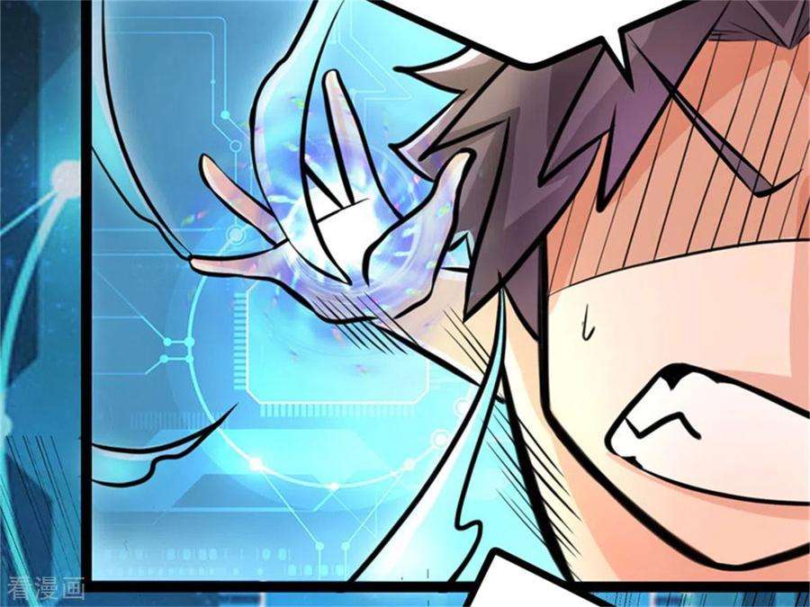 帝婿12话 二女要争夫？