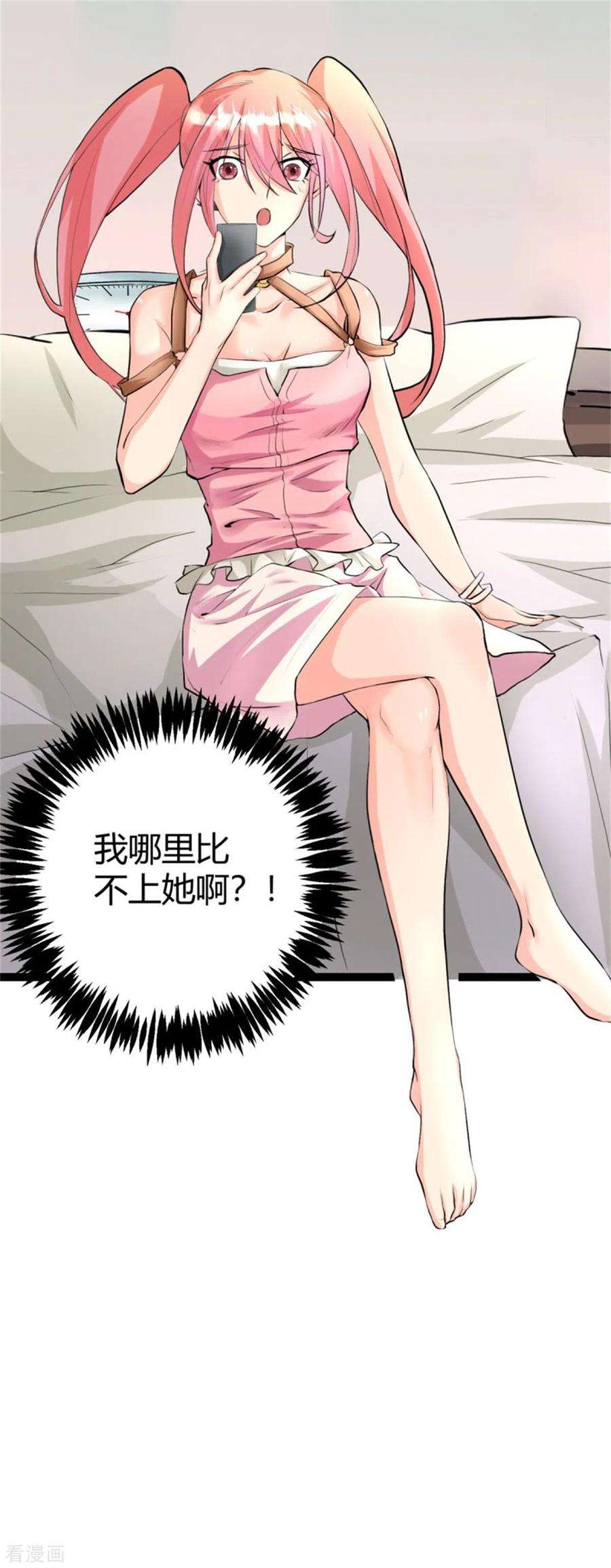 帝婿12话 二女要争夫？