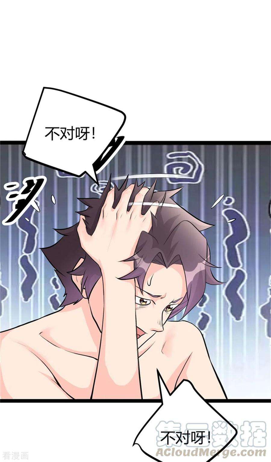 帝婿12话 二女要争夫？