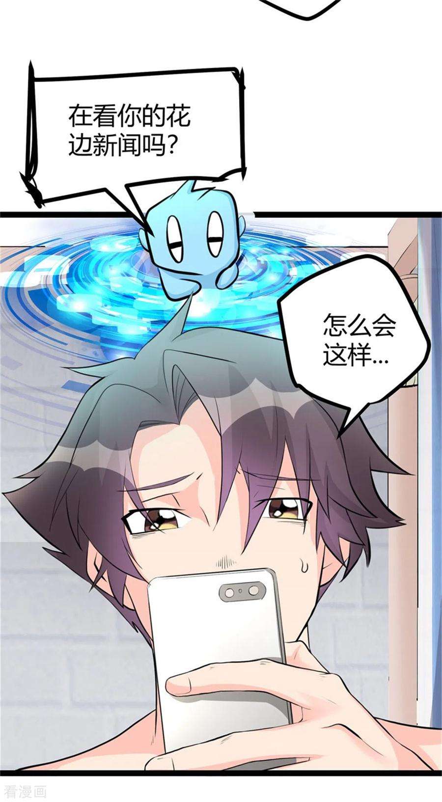 帝婿12话 二女要争夫？