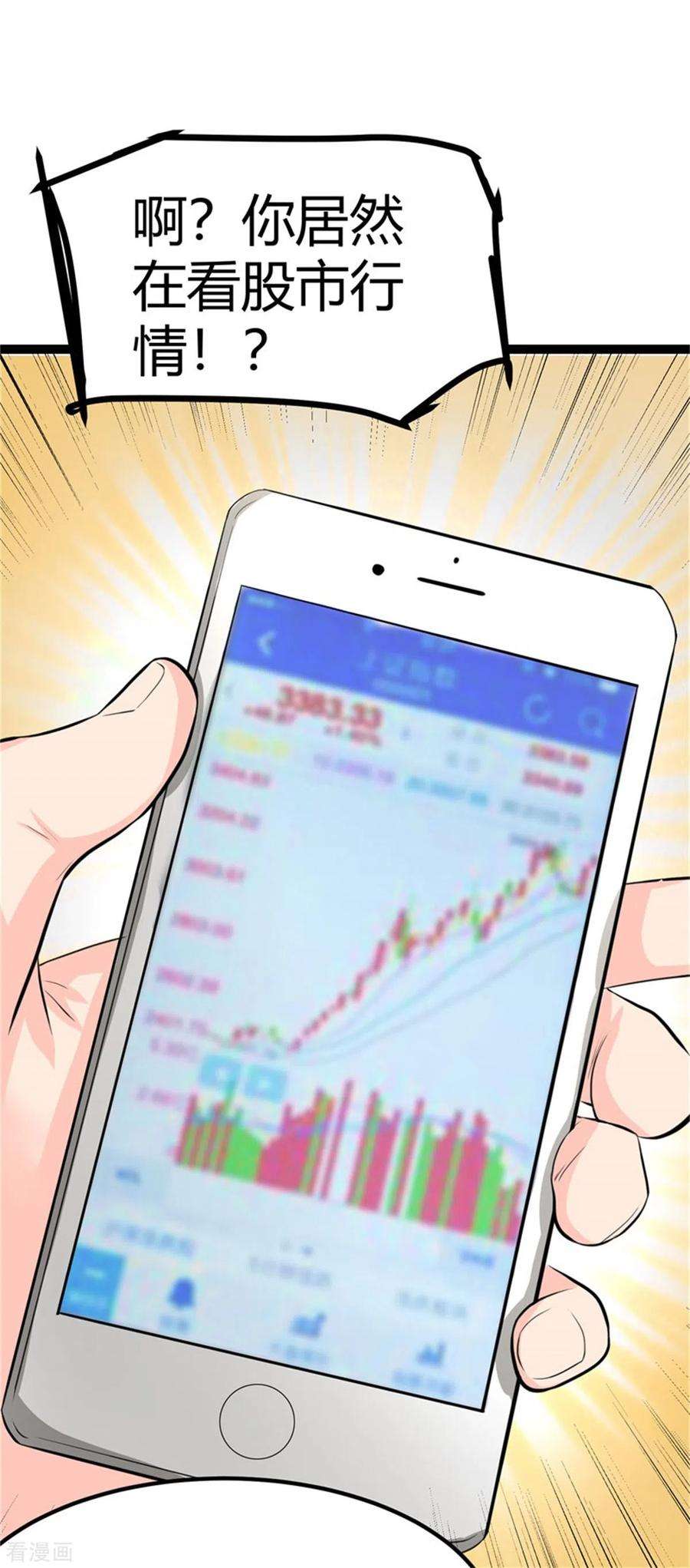 帝婿12话 二女要争夫？