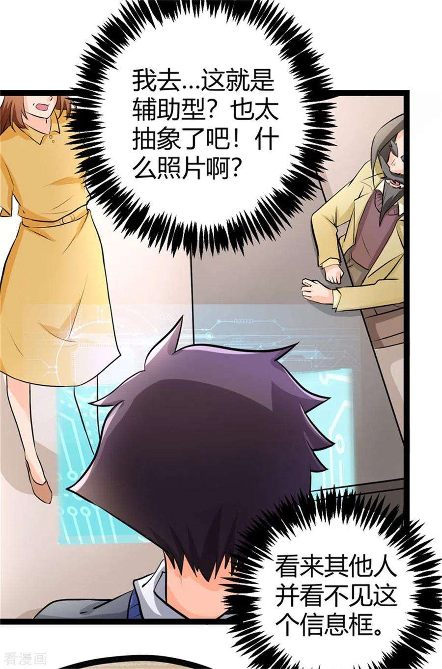 帝婿13话 我就是找女人了！