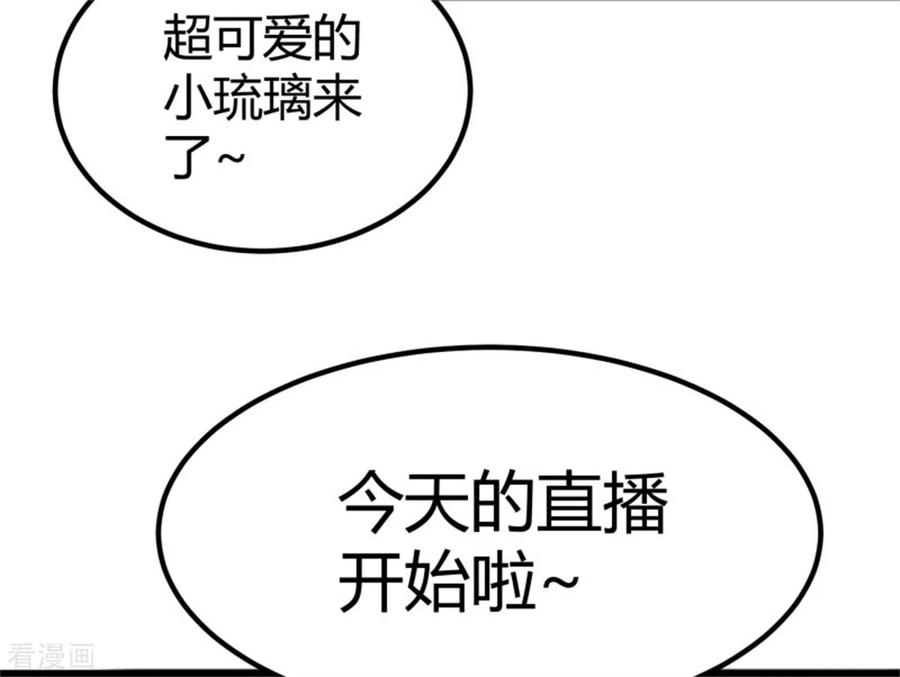 帝婿13话 我就是找女人了！