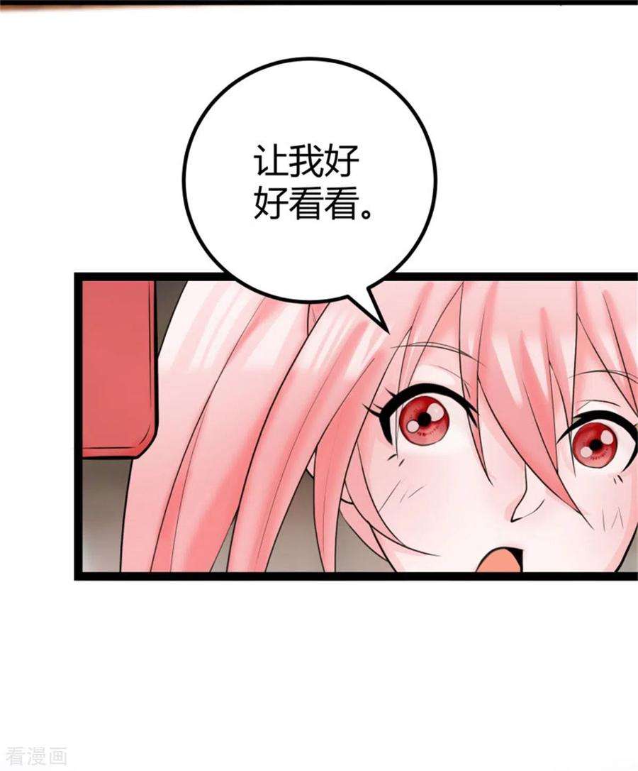 帝婿13话 我就是找女人了！