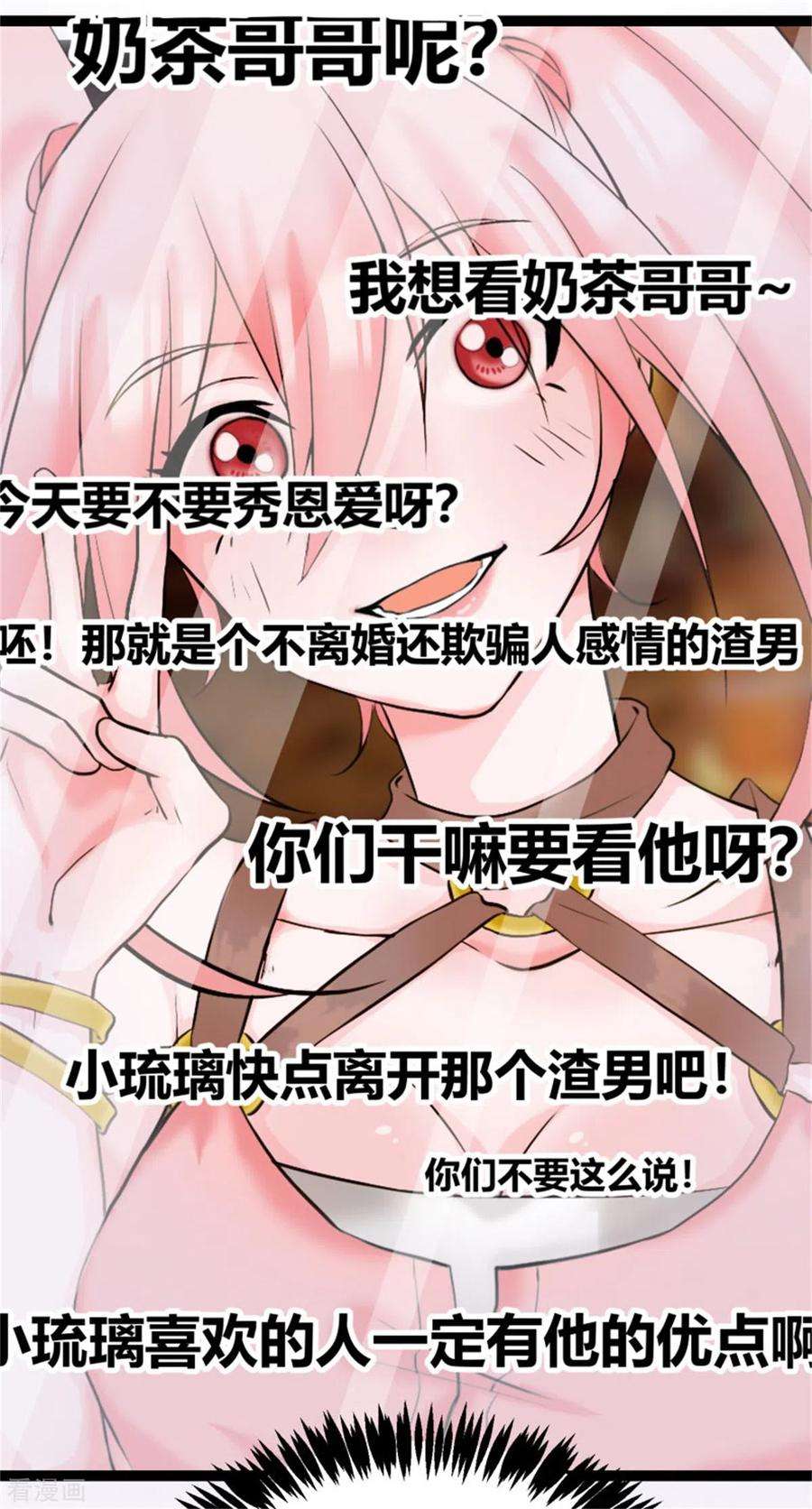 帝婿13话 我就是找女人了！