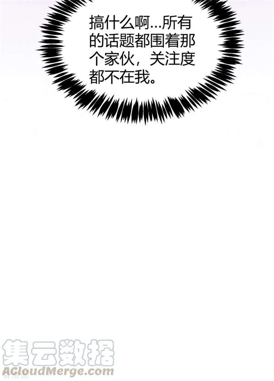 帝婿13话 我就是找女人了！