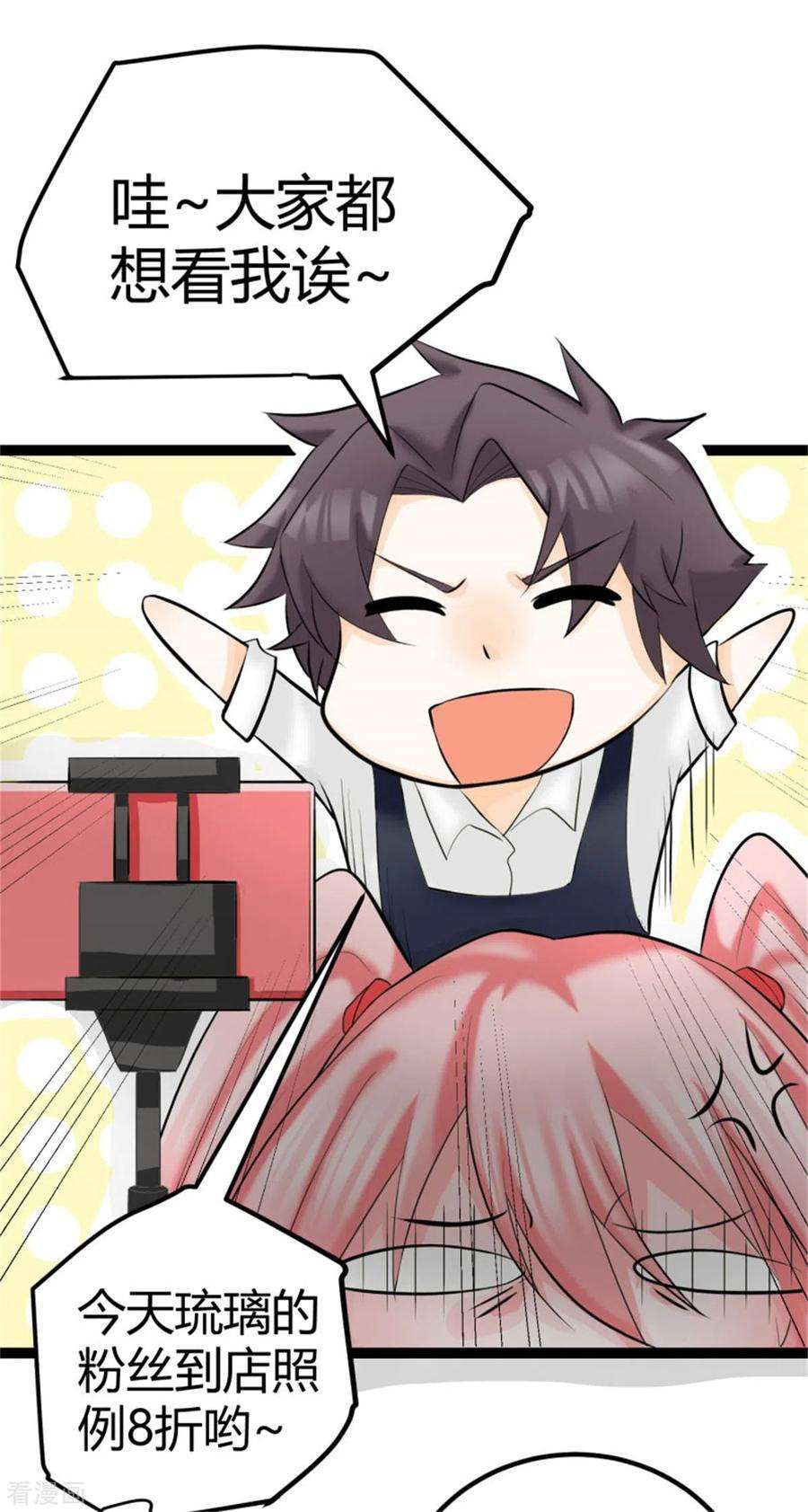 帝婿13话 我就是找女人了！