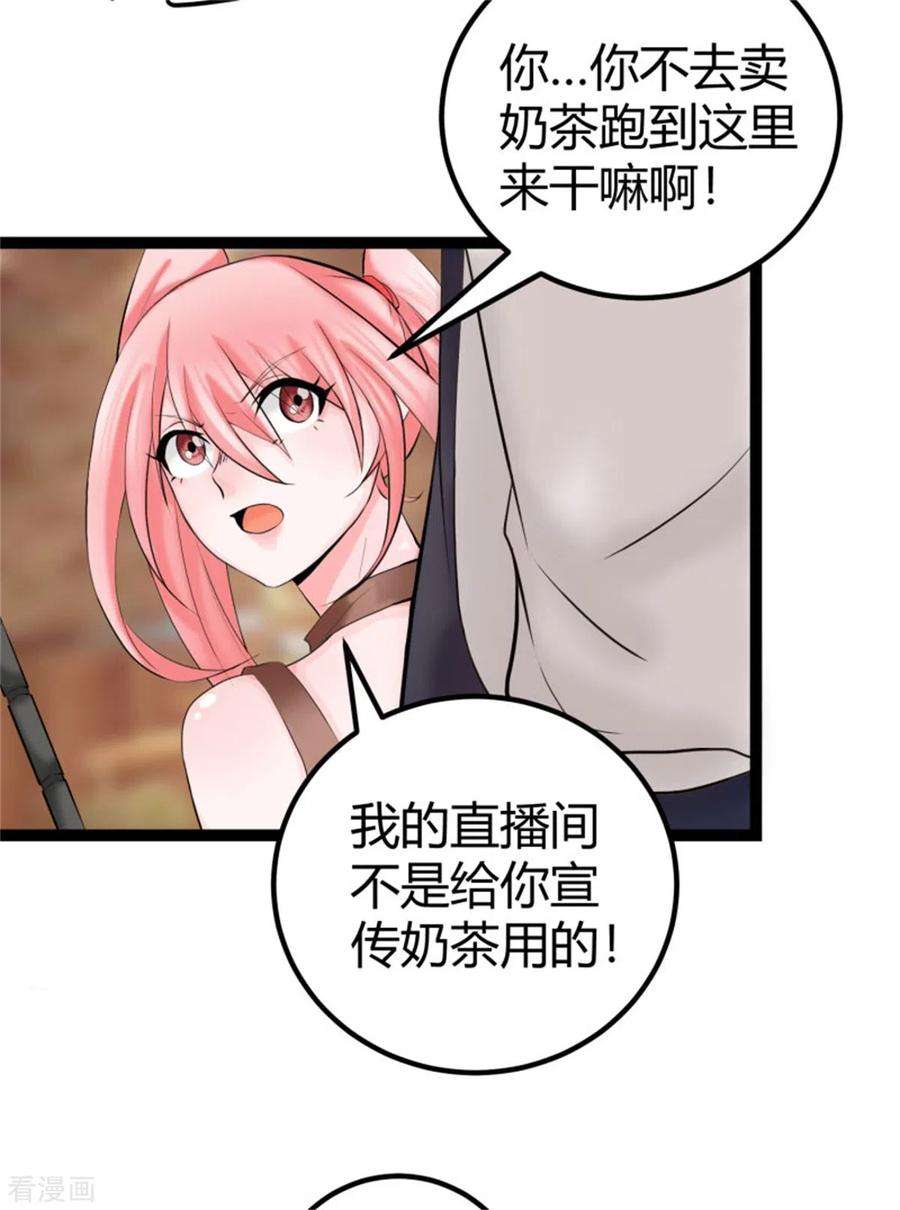 帝婿13话 我就是找女人了！