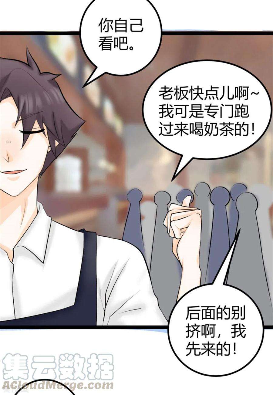 帝婿13话 我就是找女人了！