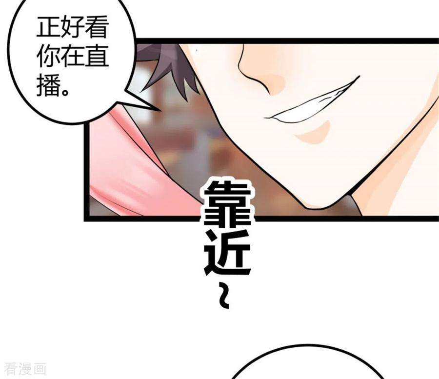 帝婿13话 我就是找女人了！