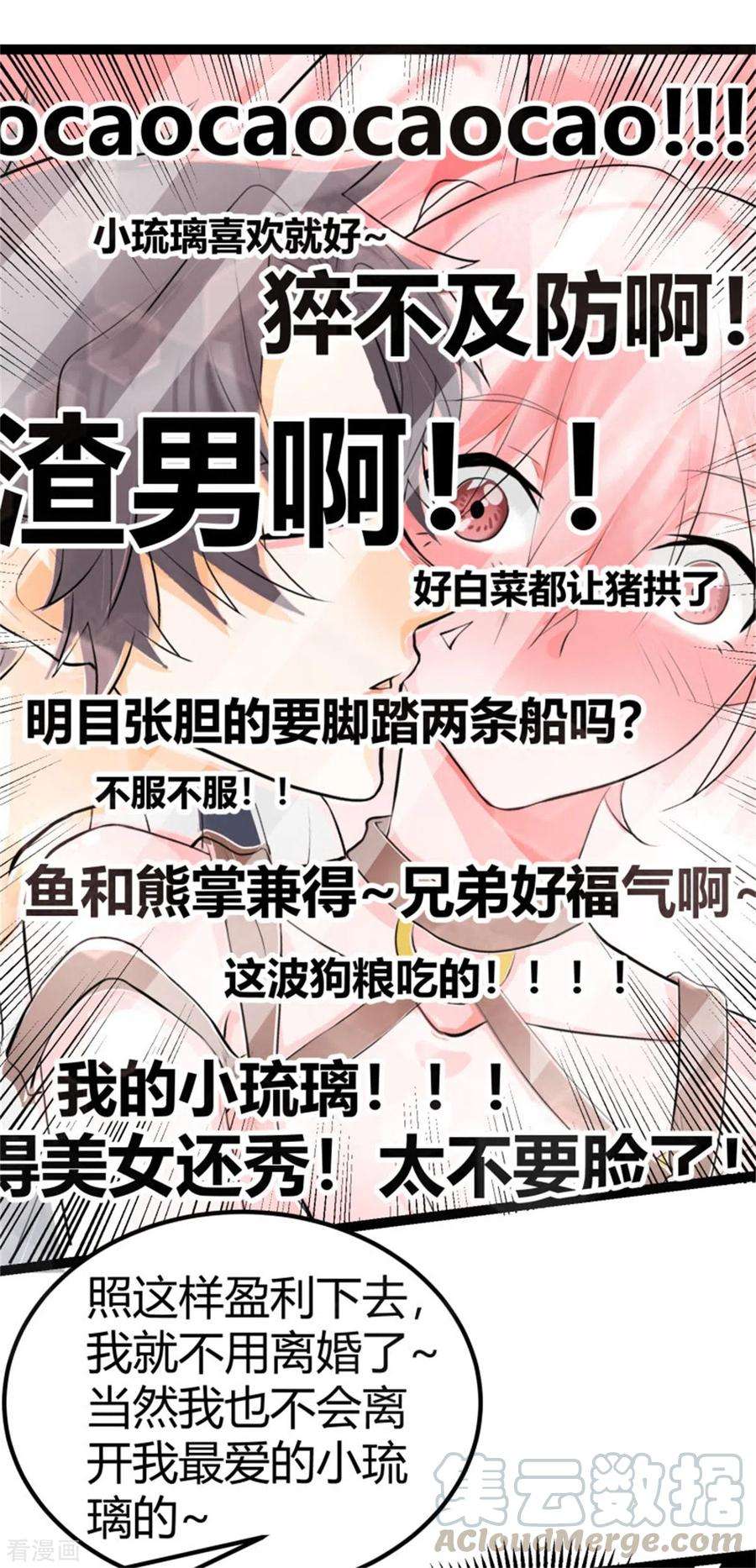 帝婿13话 我就是找女人了！