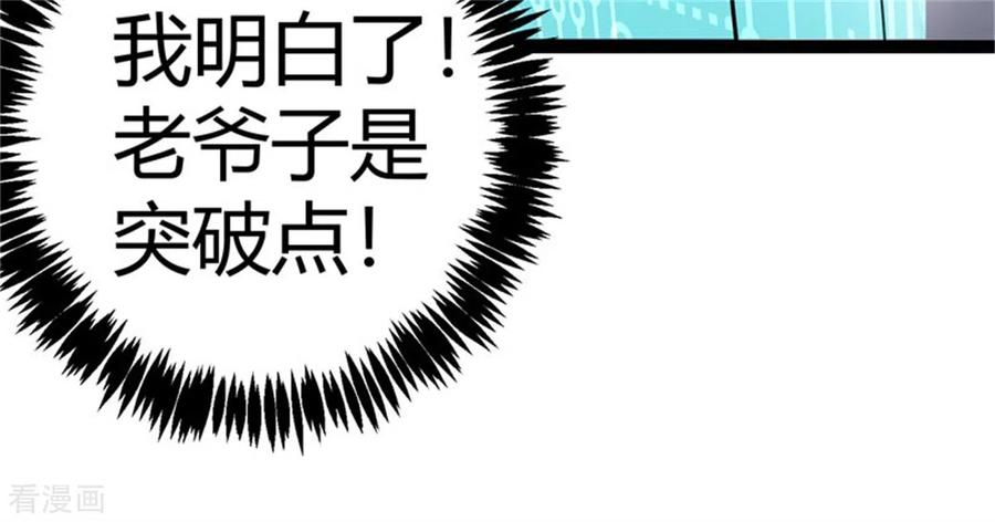 帝婿13话 我就是找女人了！