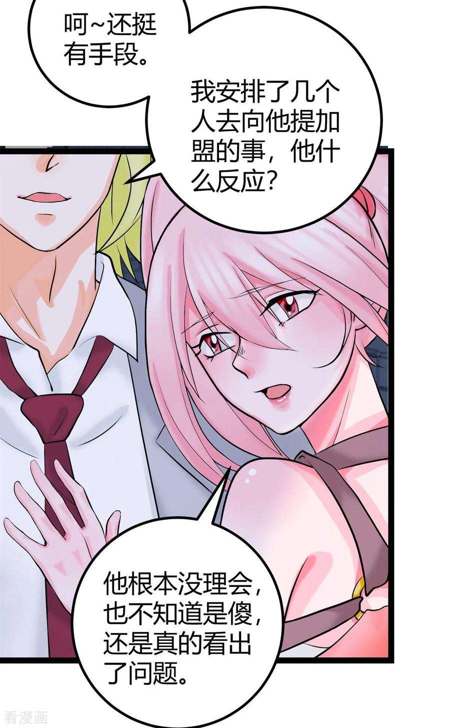 帝婿14话 强迫去拍小电影