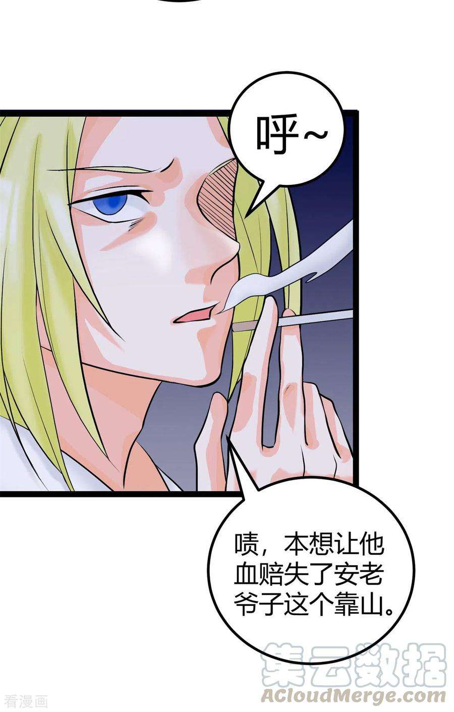 帝婿14话 强迫去拍小电影