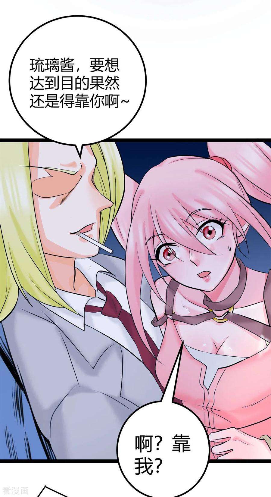 帝婿14话 强迫去拍小电影