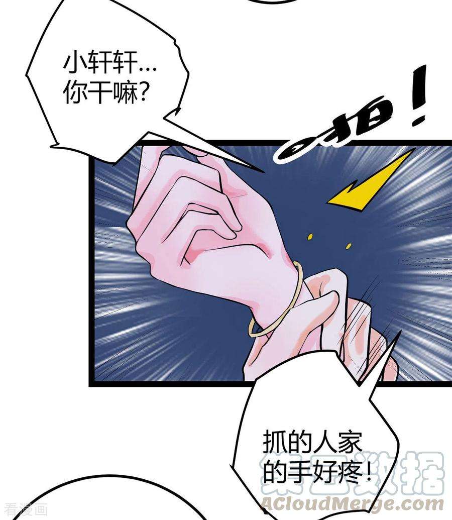 帝婿14话 强迫去拍小电影