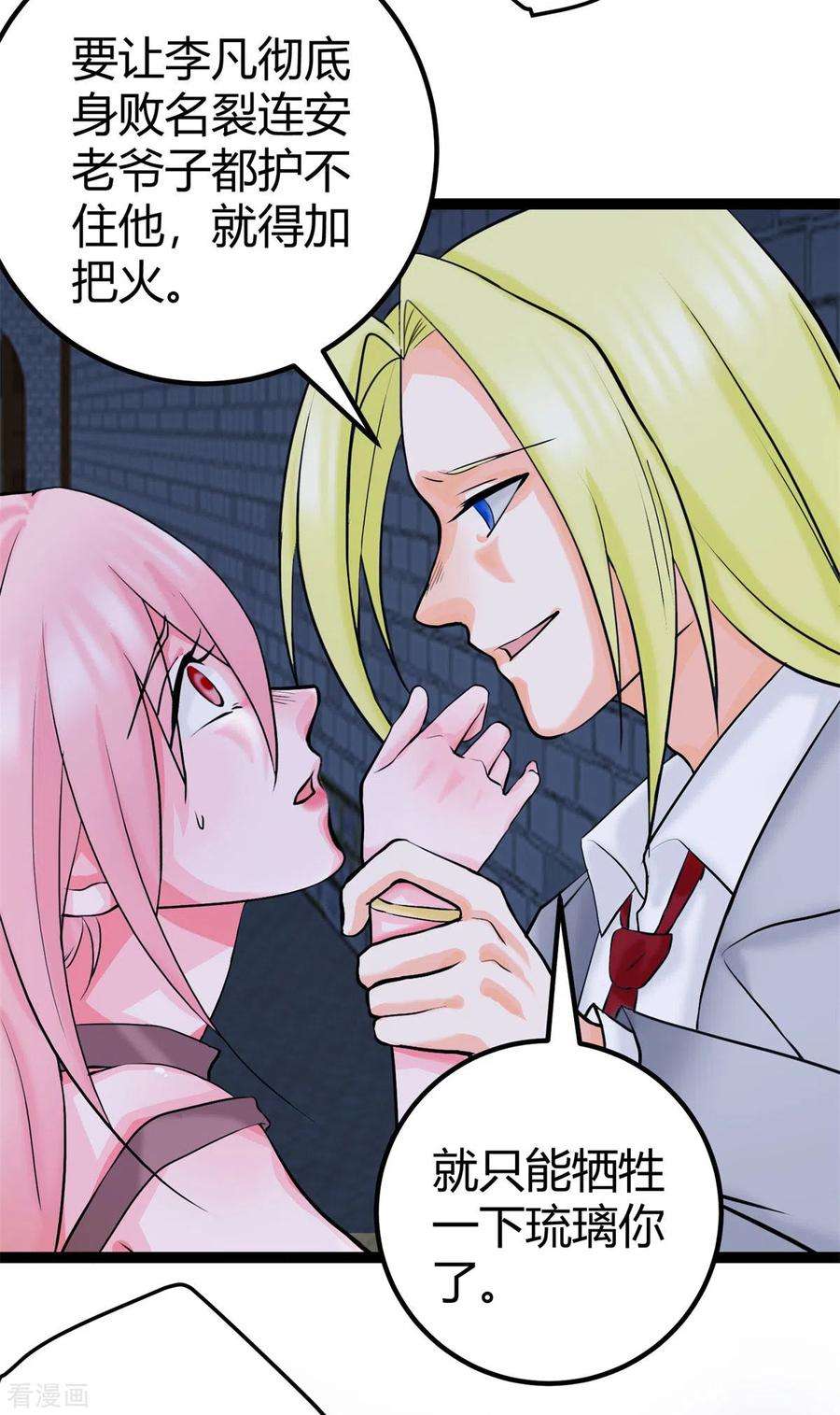 帝婿14话 强迫去拍小电影