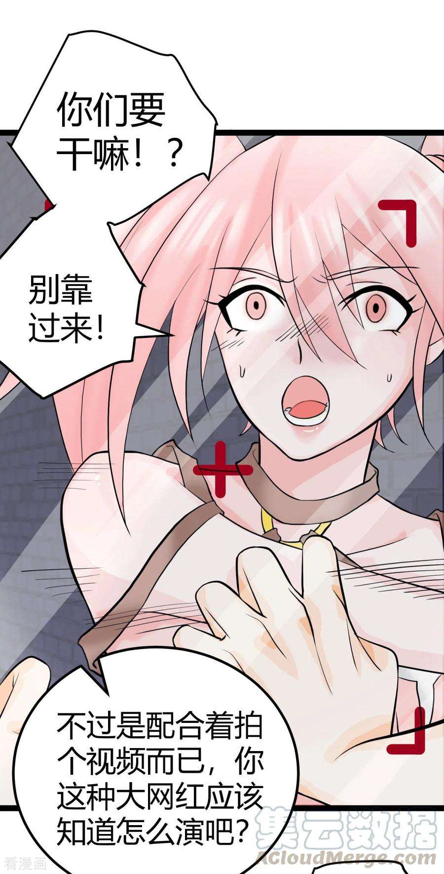 帝婿14话 强迫去拍小电影