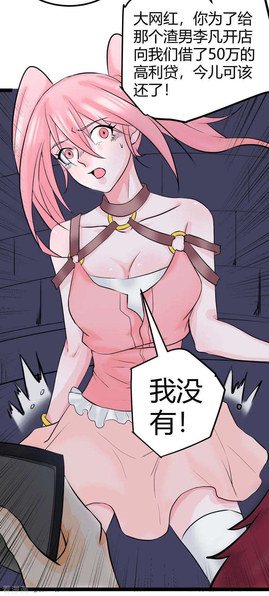 帝婿14话 强迫去拍小电影