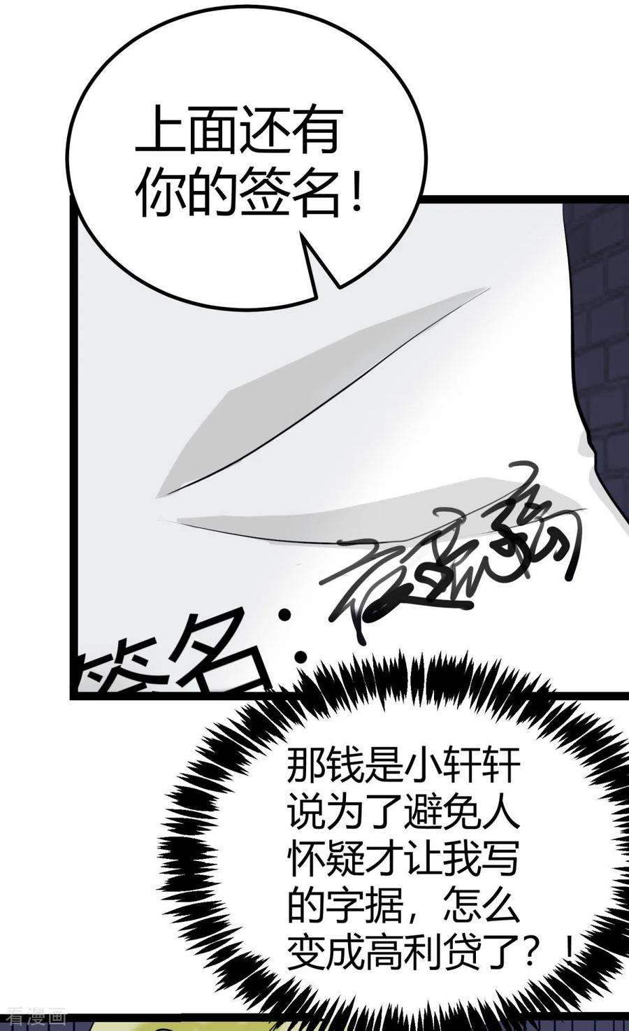 帝婿14话 强迫去拍小电影