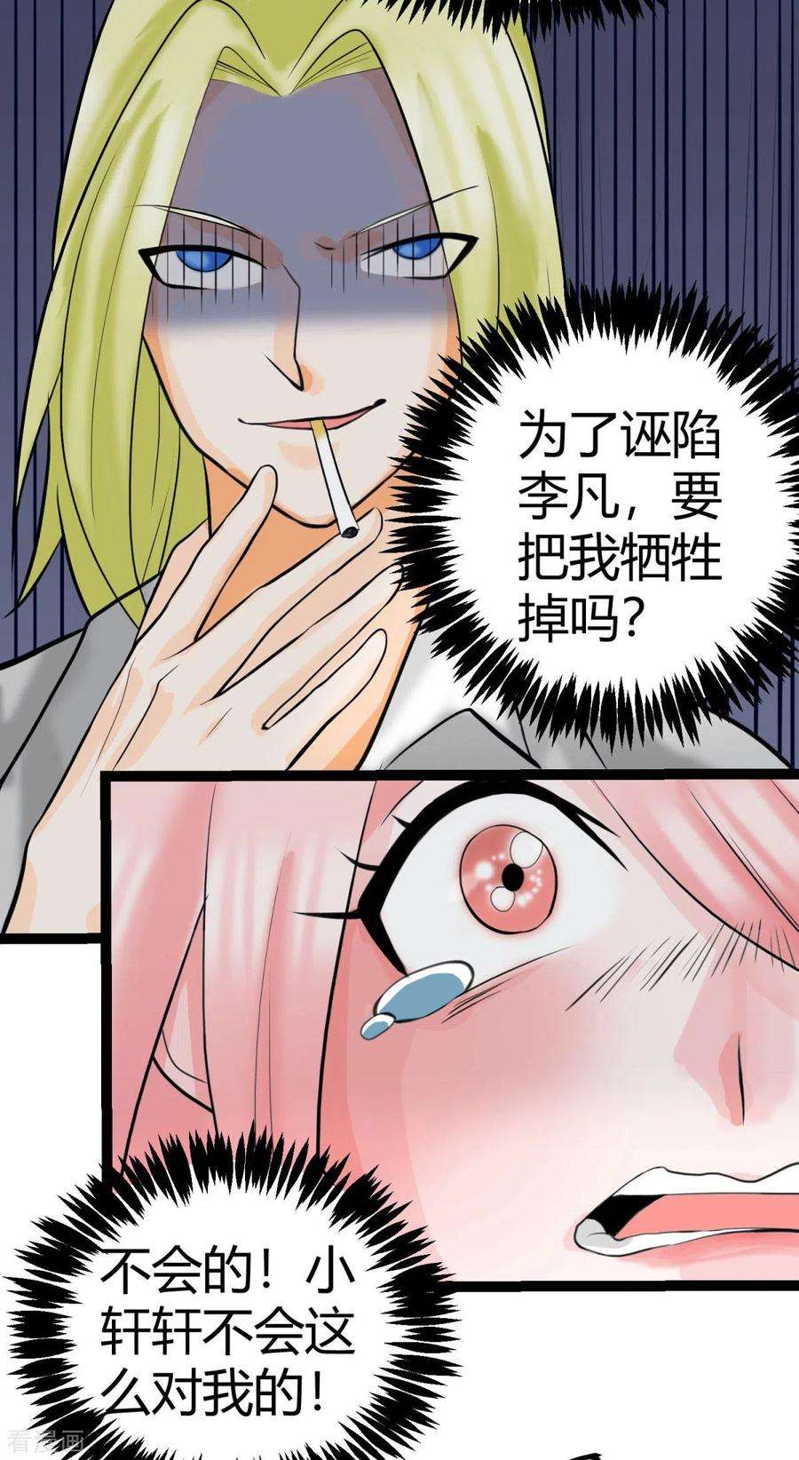 帝婿14话 强迫去拍小电影