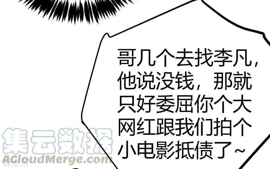 帝婿14话 强迫去拍小电影