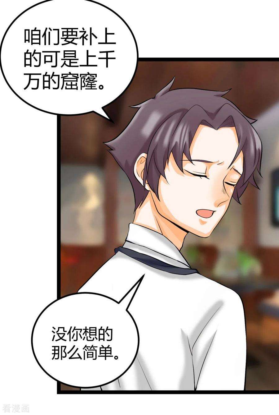 帝婿14话 强迫去拍小电影