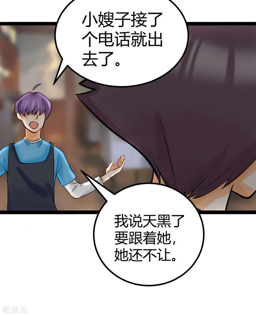 帝婿14话 强迫去拍小电影