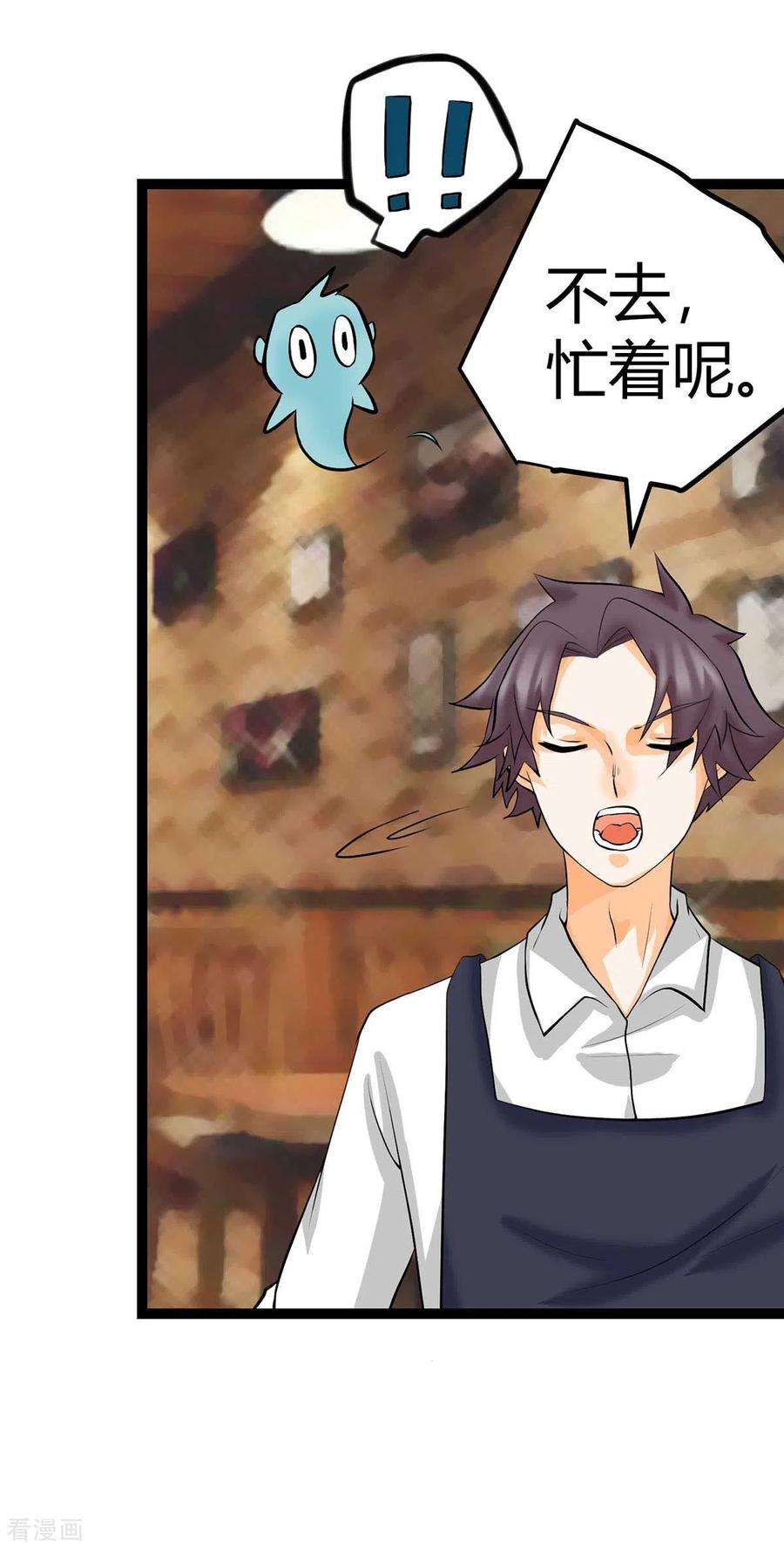 帝婿15话 丑闻缠身