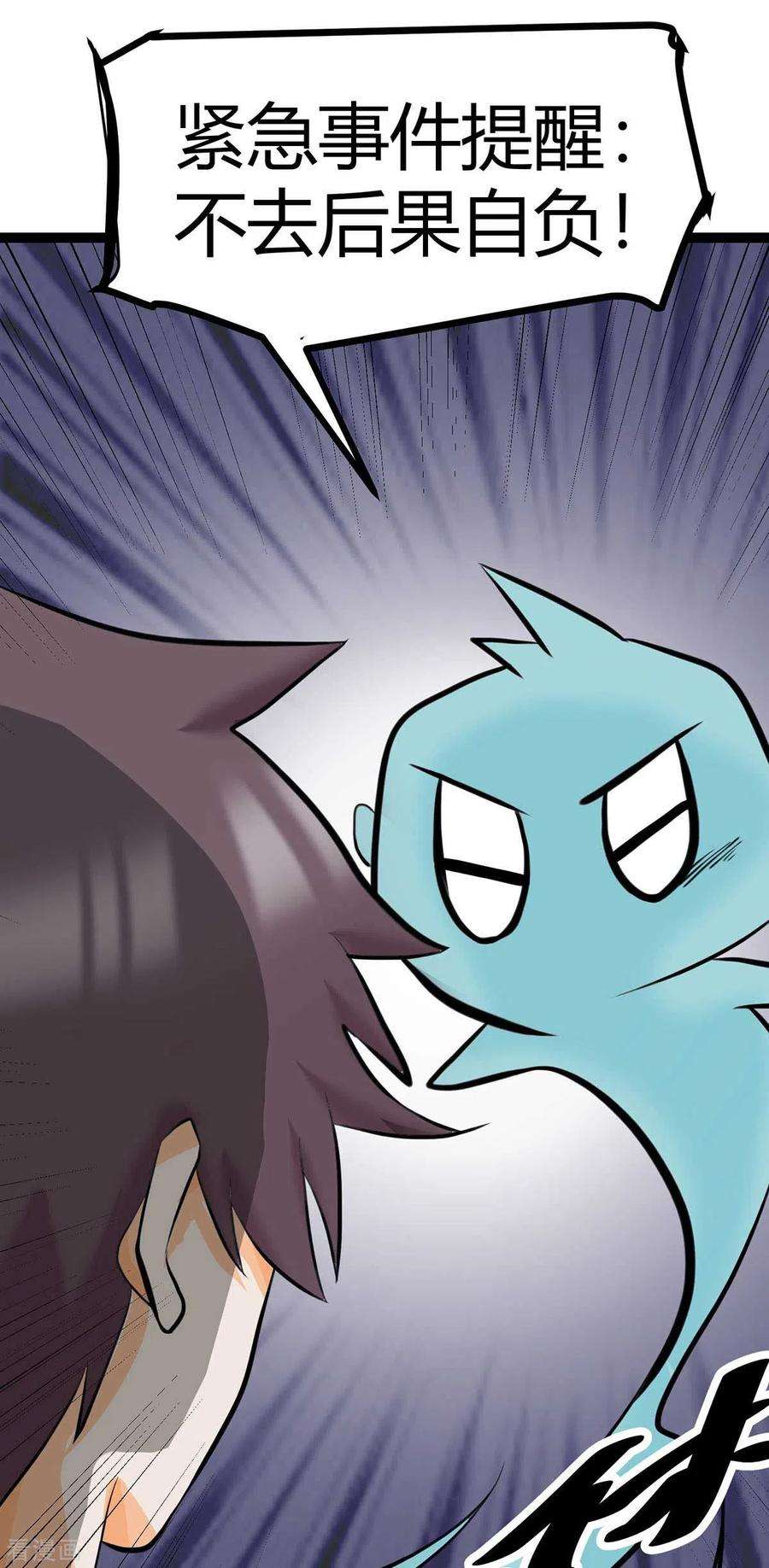 帝婿15话 丑闻缠身