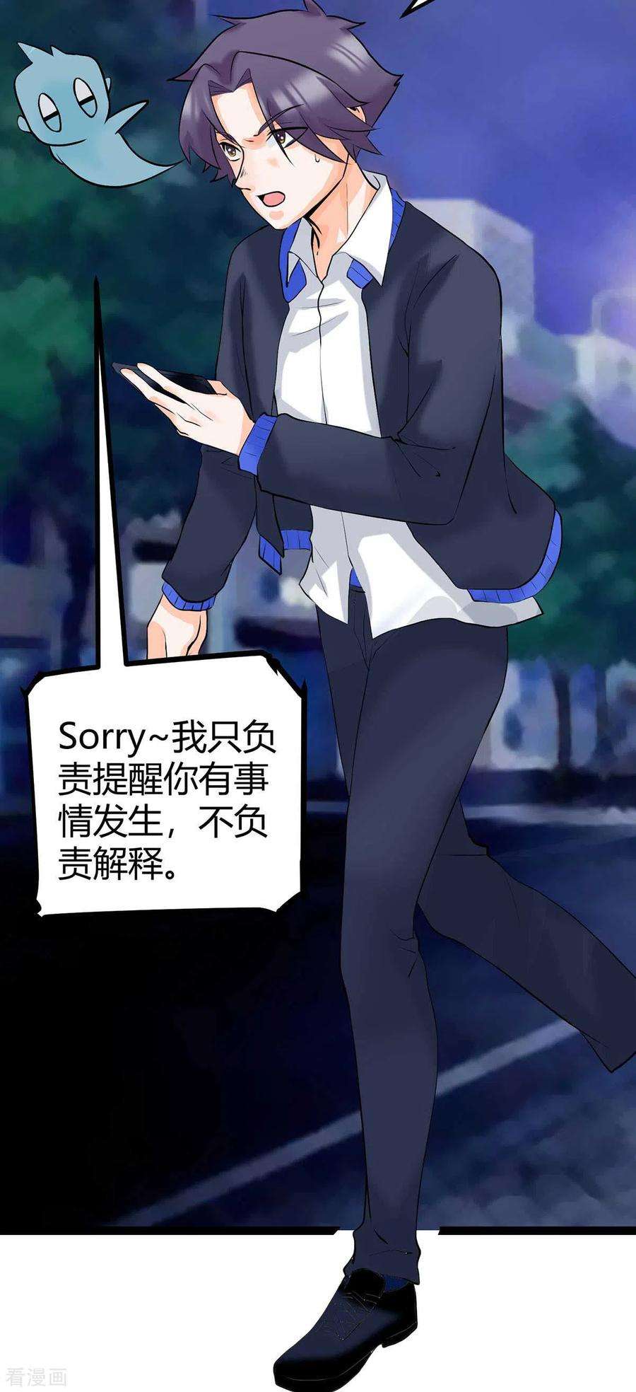 帝婿15话 丑闻缠身