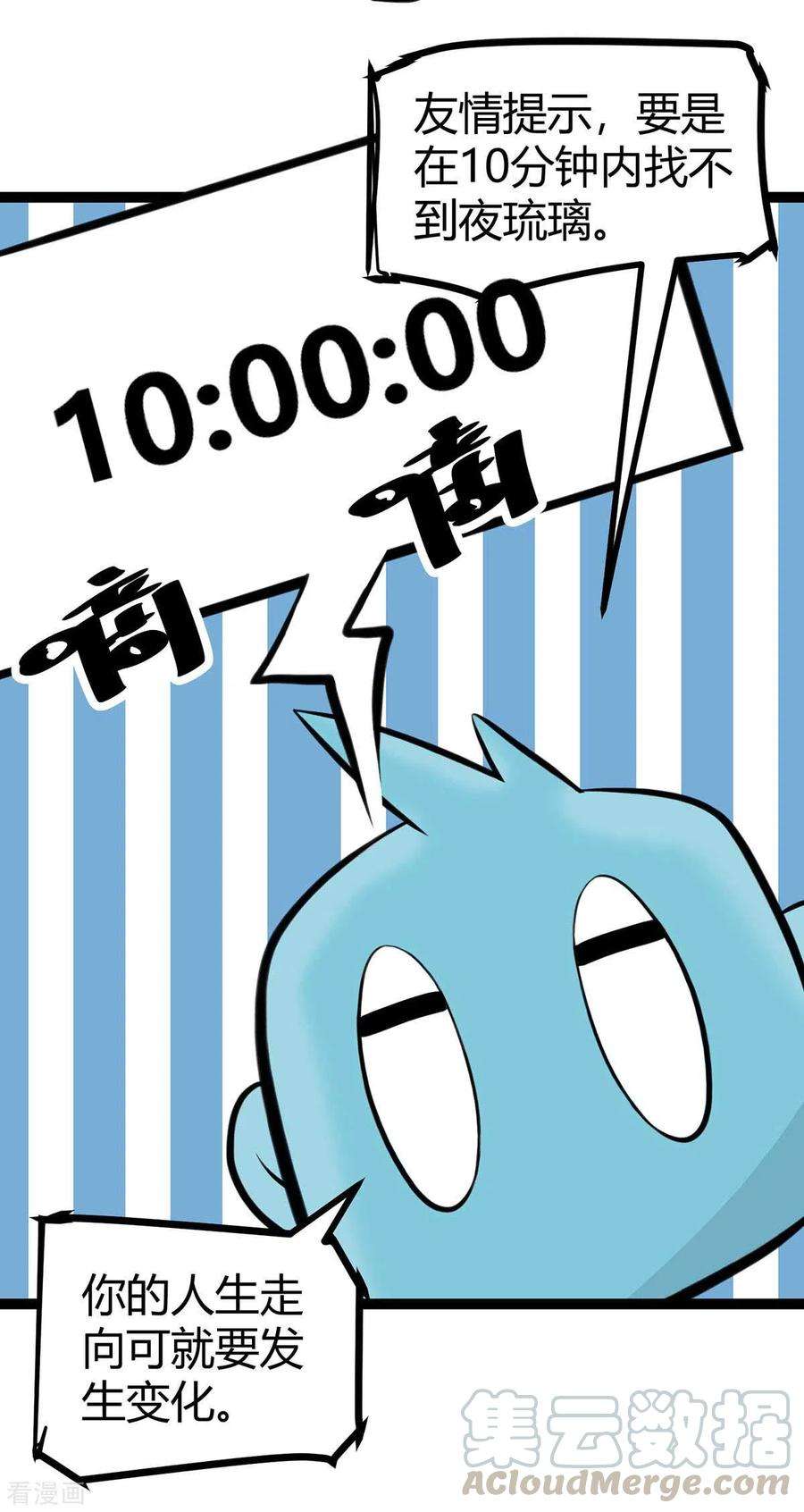 帝婿15话 丑闻缠身