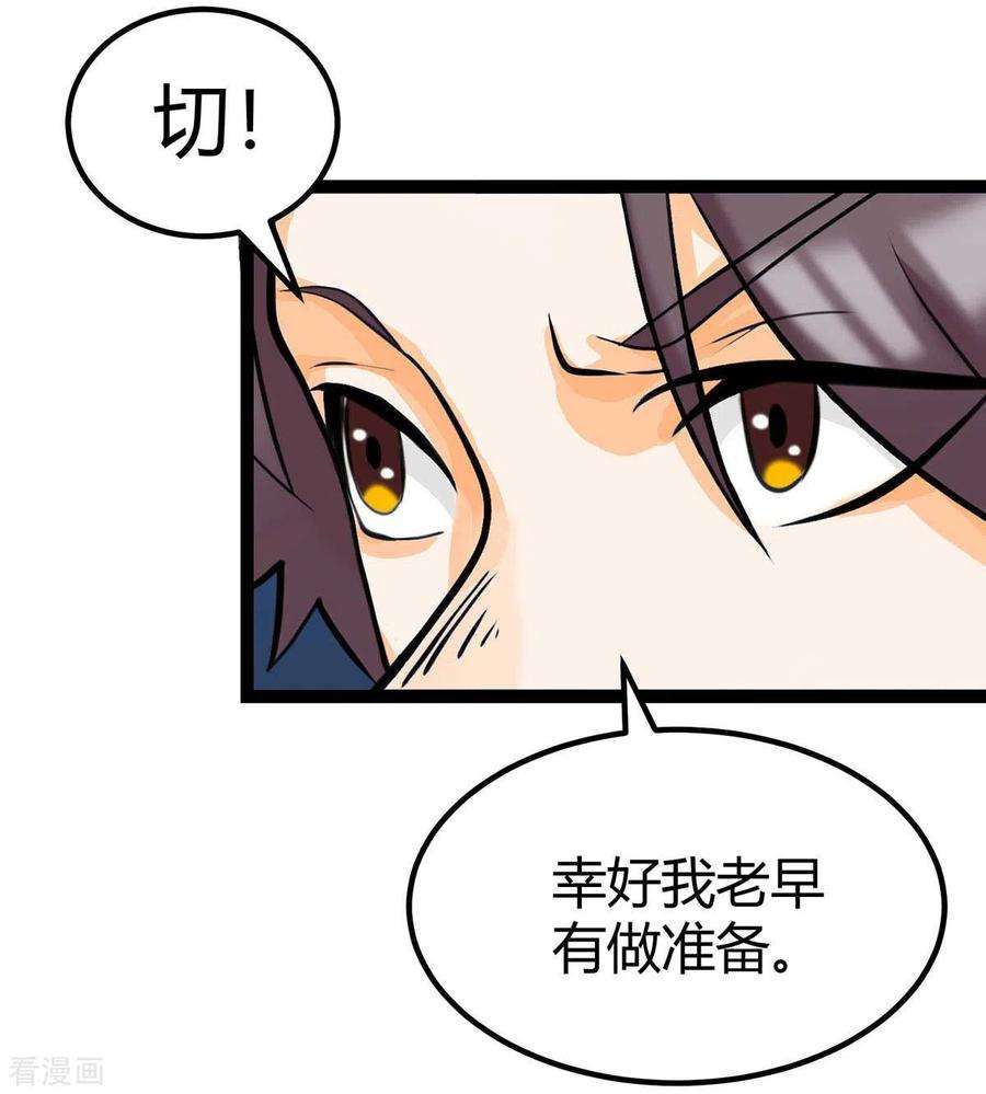 帝婿15话 丑闻缠身