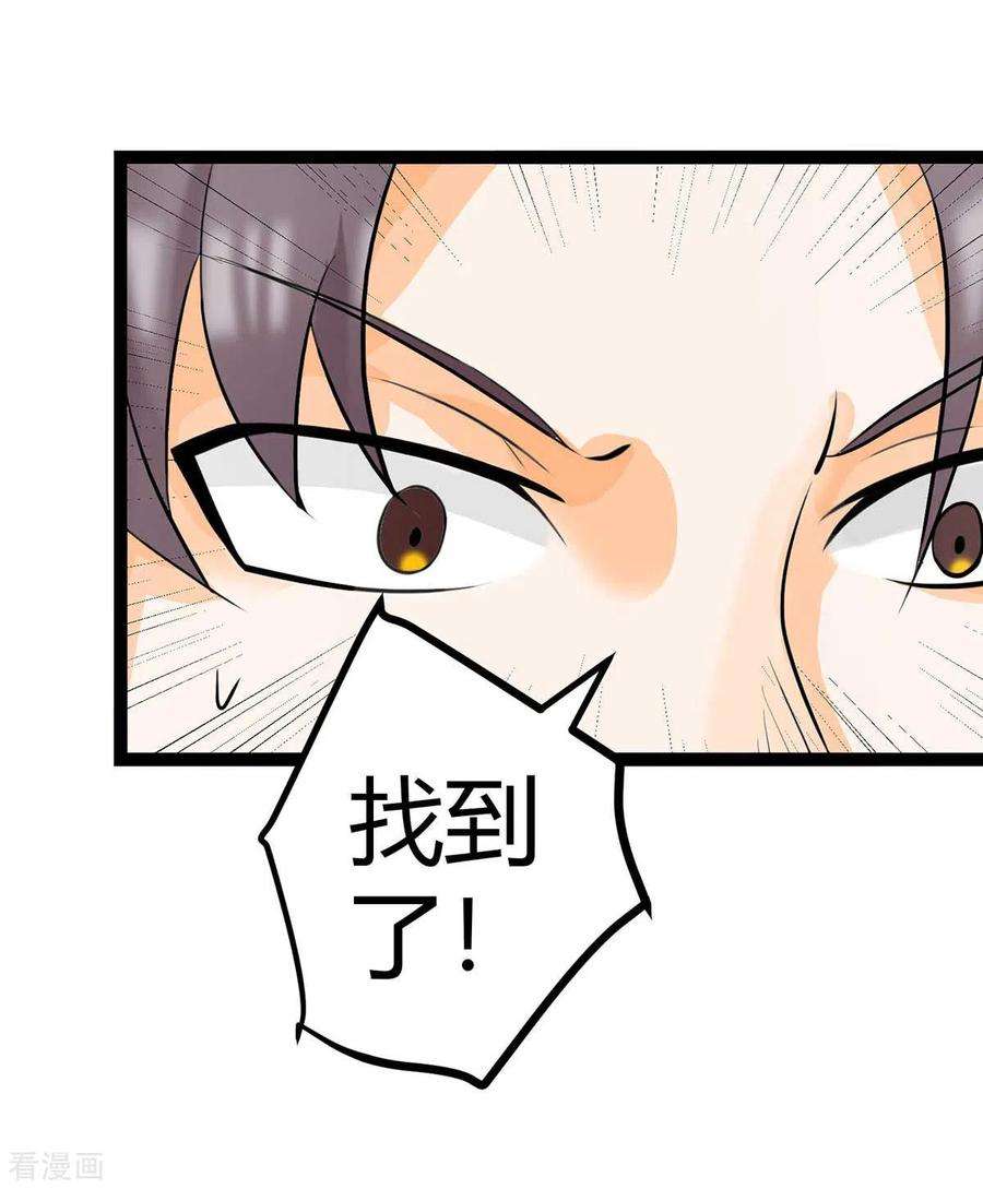 帝婿15话 丑闻缠身