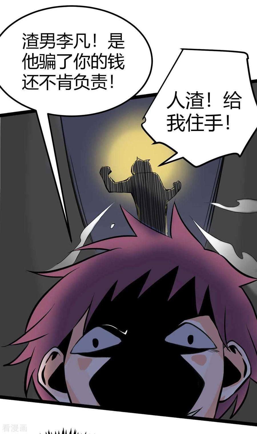 帝婿15话 丑闻缠身