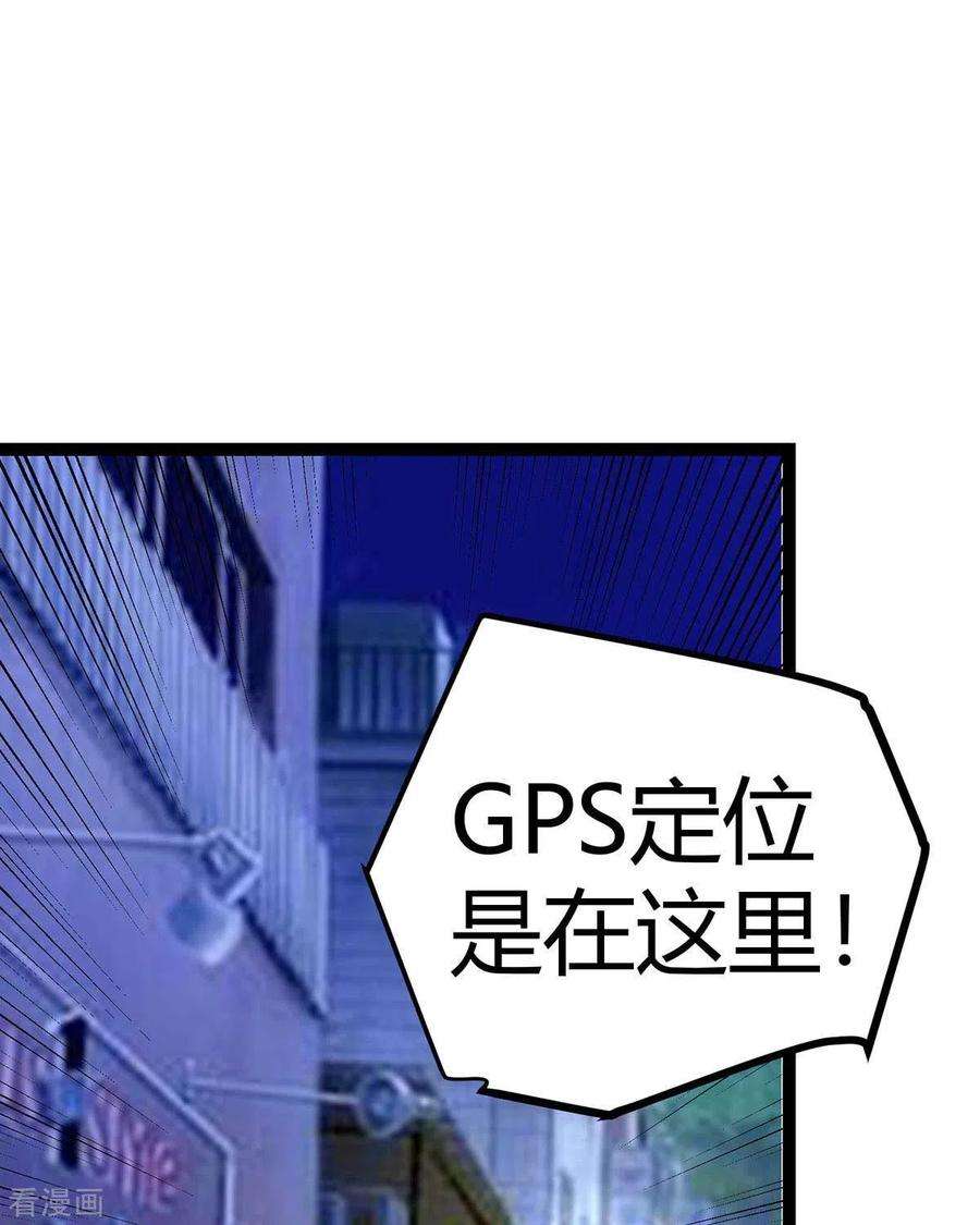 帝婿15话 丑闻缠身