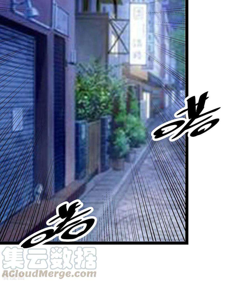 帝婿15话 丑闻缠身