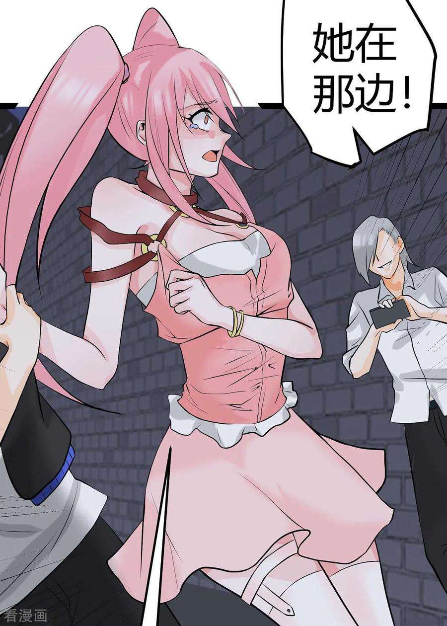 帝婿15话 丑闻缠身