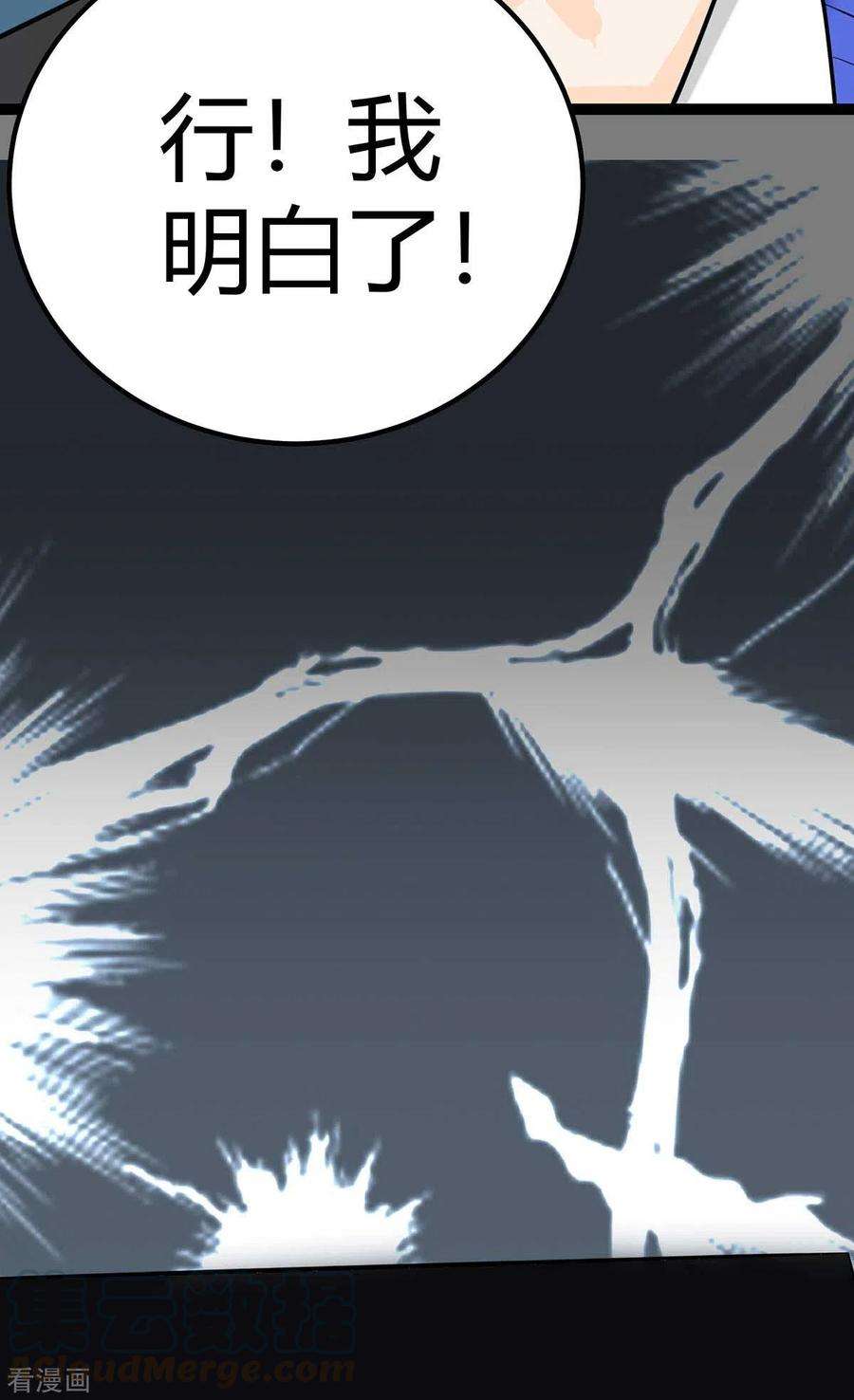 帝婿15话 丑闻缠身