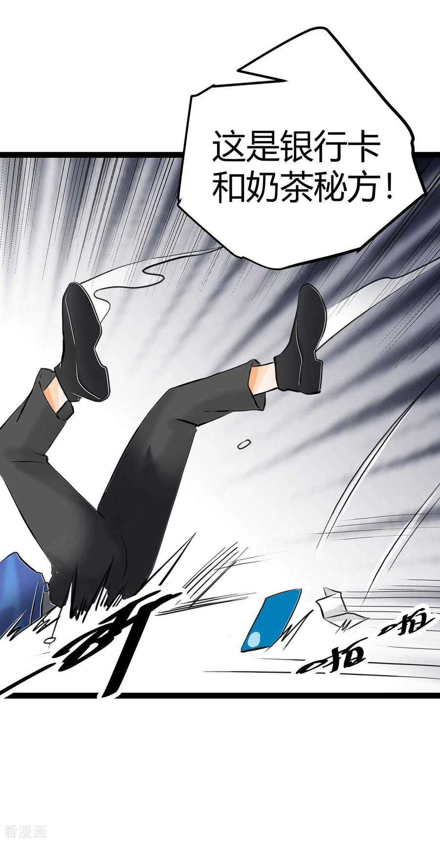 帝婿15话 丑闻缠身