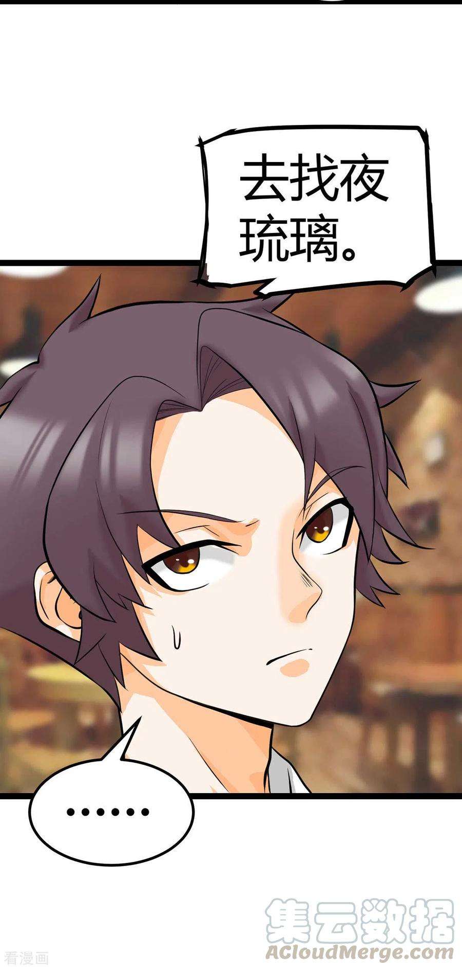 帝婿15话 丑闻缠身