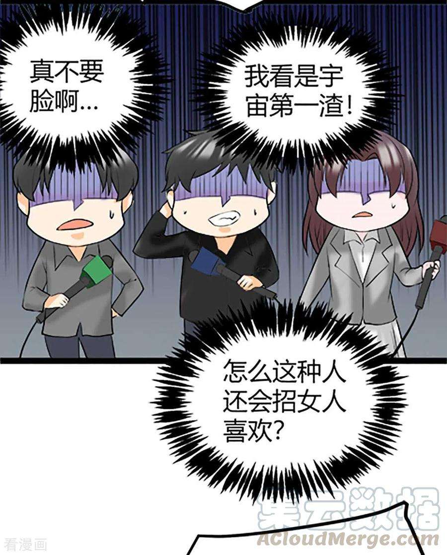 帝婿16话 史上第一魅力男士