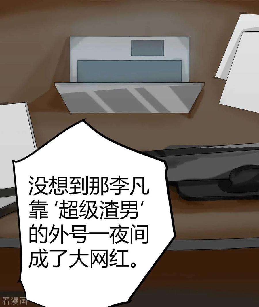 帝婿16话 史上第一魅力男士