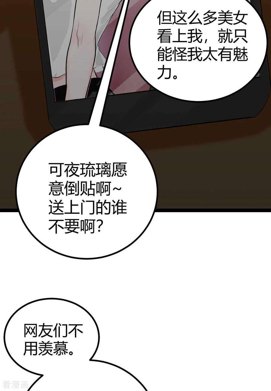 帝婿16话 史上第一魅力男士