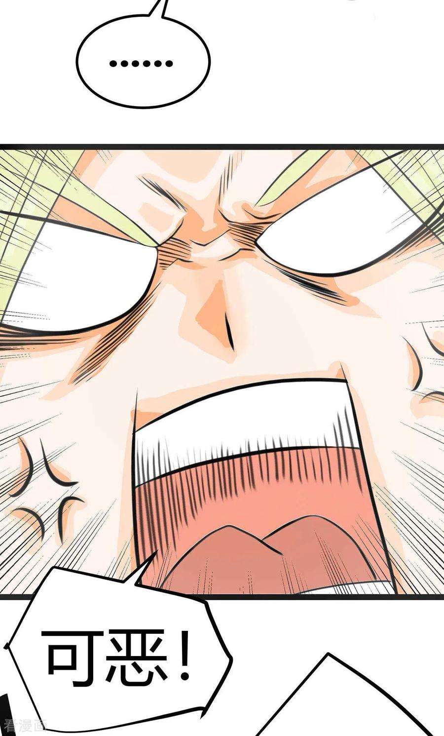 帝婿16话 史上第一魅力男士