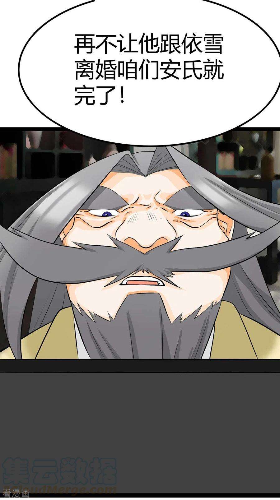 帝婿16话 史上第一魅力男士