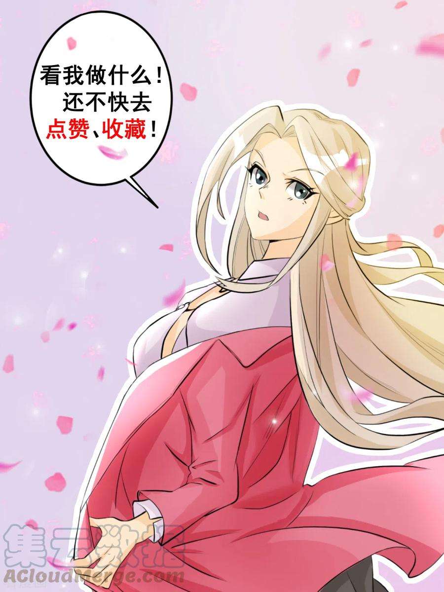 帝婿16话 史上第一魅力男士