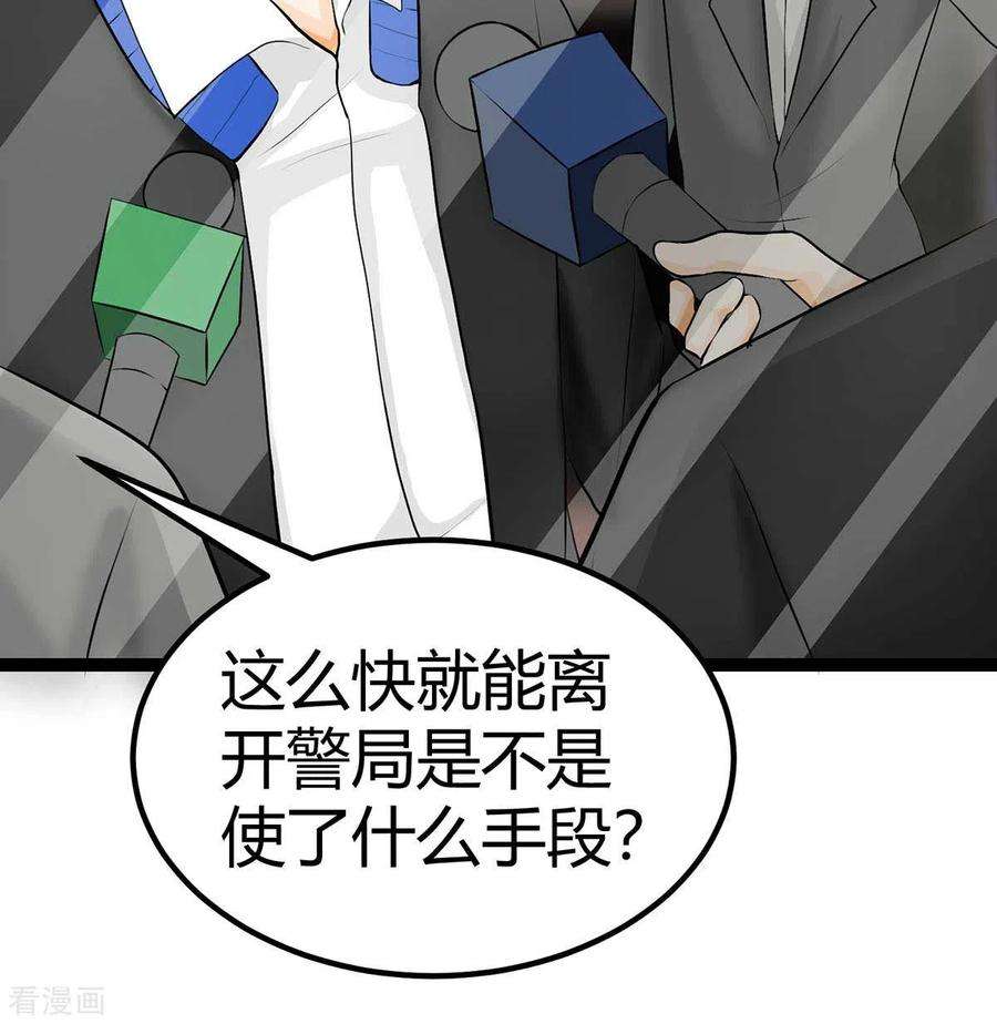 帝婿16话 史上第一魅力男士