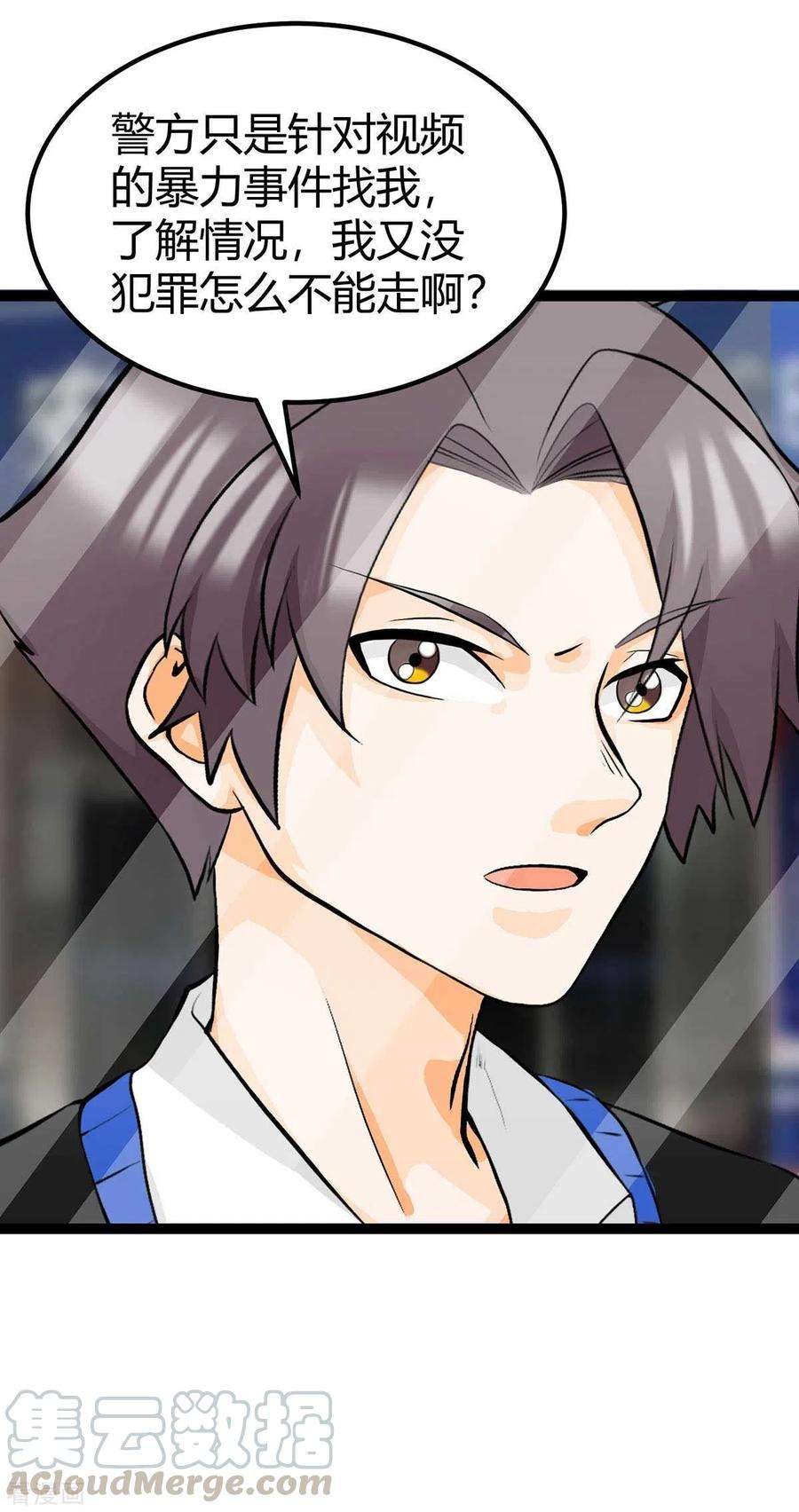 帝婿16话 史上第一魅力男士