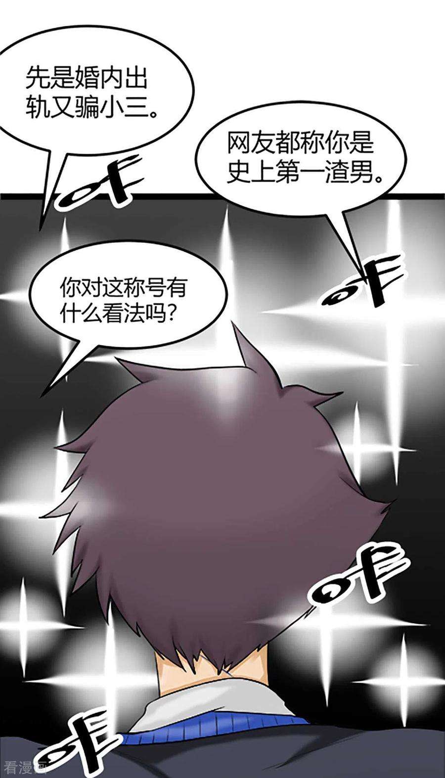 帝婿16话 史上第一魅力男士